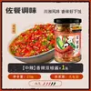 Salsa de Ajo y Chile Sichuan Hunan Doble Chile Extra Picante para Comidas, Chiles Fritos, Arroz, Fideos, Chiles Picados, Mijo y Salsa de Pimiento de Colores