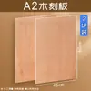 Envío Gratis Impresión Mali Bloque de Madera Doble Cara A4 Madera de Tilo Completa Contrachapado Materiales 4K Herramientas Tabla de Tallado 8K