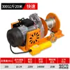 Polipasto Eléctrico Monofásico para el Hogar 220V Motor Pequeño Embrague de Liberación Rápida Cabrestante de Elevación