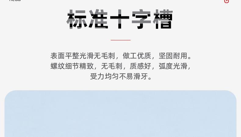 镀镍TT十字大扁头平尾自攻螺丝_03_05.jpg
