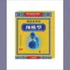 Venta al por mayor del fabricante Parche Li Shizhen Pharmacy Tongluo Tougu, Tipo Vértebras, 12 Parches, Dropshipping
