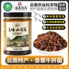 Academia de Ciencias Agrícolas Hongo de Pollo, Hígado de Res Matsutake, Snack Especial de Yunnan, Guarnición, Delicias de Montaña, Salsa para Arroz y Fideos con Hongos