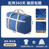 Bolsa de Empaque para Mudanza, Bolsa de Almacenamiento de Colchas para el Hogar de Gran Capacidad, Organizador de Ropa, Bolsa de Equipaje Impermeable y a Prueba de Humedad