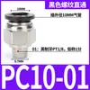 Máquina de Temperatura de Molde Varilla de Extensión de Rosca Interna y Externa Boquilla de Agua para Molde Varilla de Conexión de Extensión de Rosca Interna y Externa Neumática Tubo de Cobre Jtw 1/2 Pulgada