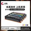 El Cartucho de Tóner de Color Changqiu 201A es Adecuado para Hp Hp252N M277N M277Dw M252Dw M274N Cartuchos de Tinta