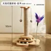 Arranhador para Gatos, Placa Arranhadora para Gatos, Durável e Não Solta Pelo, Estrutura de Escalada Integrada Vertical, Brinquedo para Gatos que Alivia o Tédio, Corda de Sisal Durável para Escalada