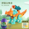 Huevo de Dinosaurio Popular de Moda DIY Ensamblaje Caja Ciega Venta al por Mayor Máquina Gashapon Juguete de Dinosaurio
