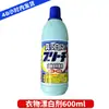 Alvejante Japonês Rocket para Roupas Brancas e Camisas, Antibacteriano, Desodorizante, Removedor de Manchas, Agente Clareador