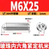 Tornillos de cabeza de bola de acero inoxidable 304, bolas de posicionamiento, tornillos prisioneros de hexágono interior, tornillos de cabeza de bola de resorte M3M16