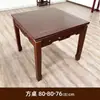 Mesa Cuadrada de Madera Maciza para Sala de Estar, Mesa de Comedor Tradicional Rústica, Mesa Redonda o Cuadrada para Restaurante