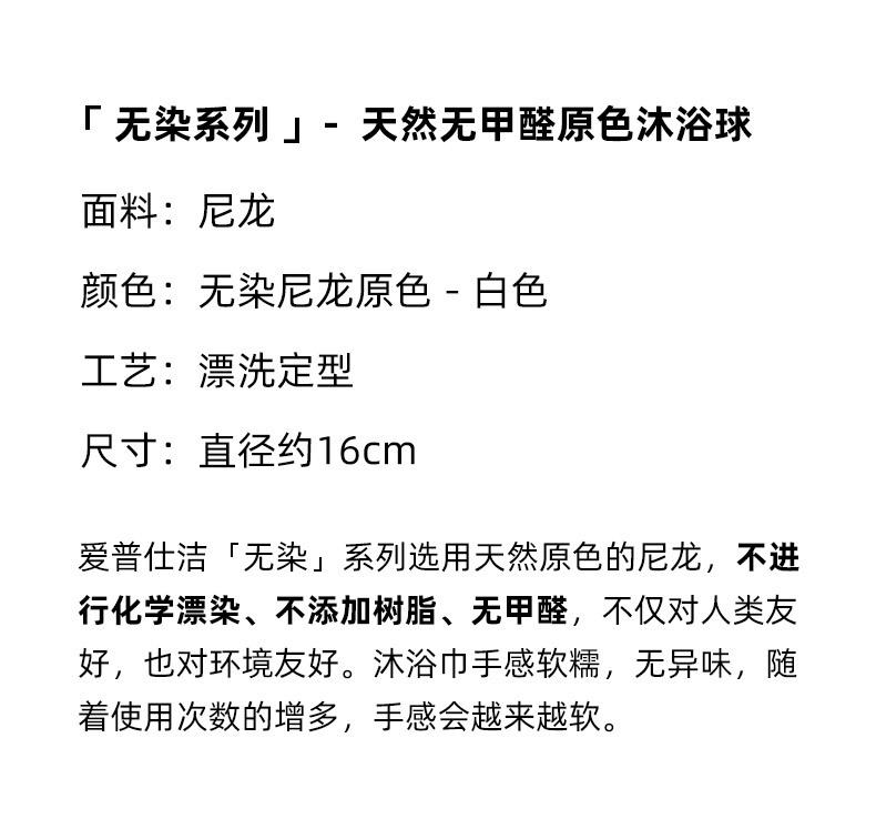 20220111无染系列浴球详情_02.jpg
