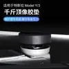 Adecuado para Tesla Modelo 3/Y Versión Nueva Almohadilla Superior de Goma Amortiguador de Absorción de Impactos Protección Accesorios de Modificación