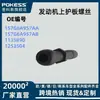 1S7G6A957Aa es adecuado para Tornillos de la Placa Protectora del Motor del Ford Mondeo 1S7G6A957Ab