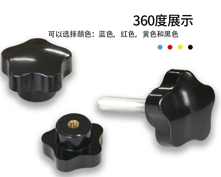 胶木五星详情_07