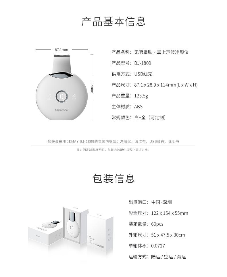1809详情页_10