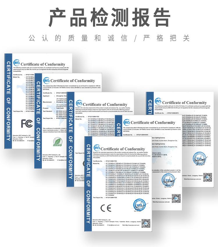 产品检测报告.jpg