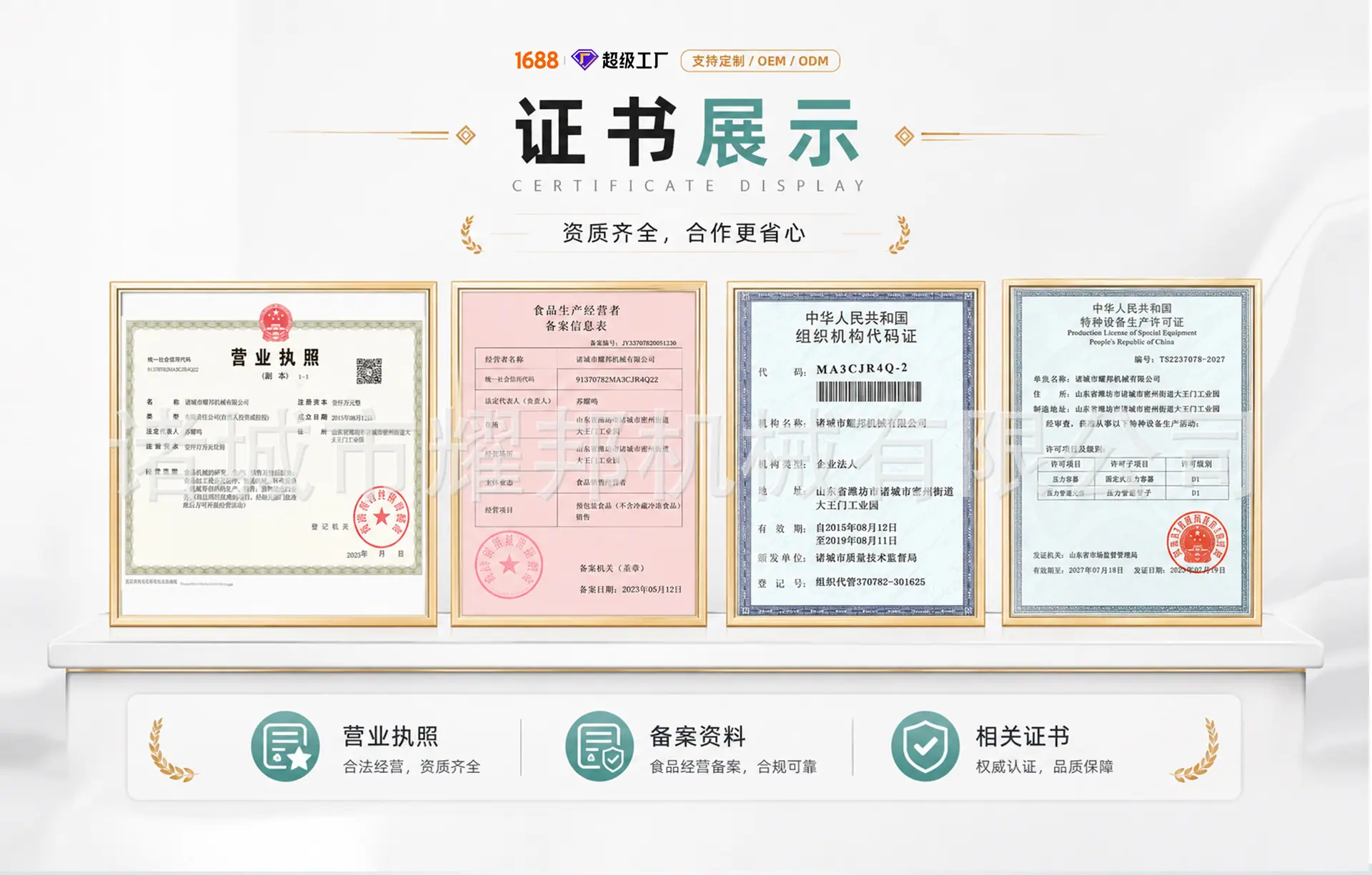 诸城市耀邦机械有限公司_04