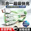Cable de datos 3 en 1 engrosado de 6A, cable multifuncional para carga rápida, adecuado para Apple, Huawei, Honor, Xiaomi