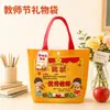Bolsa de Regalo para el Día del Maestro, Souvenir de Tulipán, Bolsa de Empaque de Mano, Bolsa de Lona de Alta Gama y Práctica para Maestros