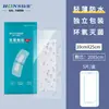 Hongsheng Parche Impermeable para Apósito Estéril Paquete de 5 Piezas 10*25cm