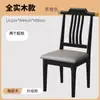 Silla de Madera Maciza, Silla de Comedor Estilo Chino Nuevo, Taburete para el Hogar, Silla con Respaldo, Silla para Mesa de Comedor de Hotel de Madera, Toda de Madera Maciza con Respaldo Alto