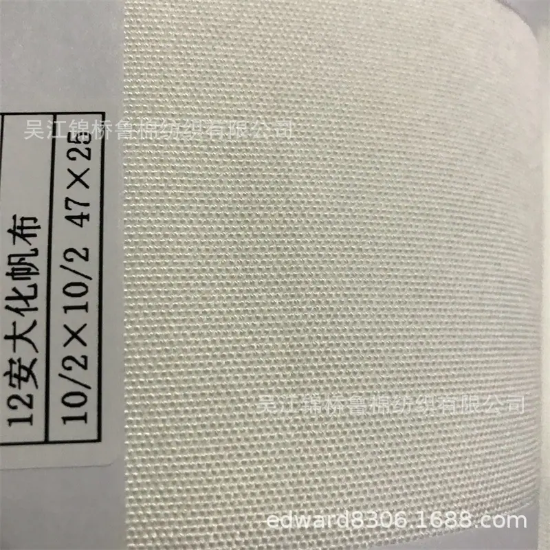 帆布12安2x2本白.jpg