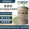 Goma Xantana Zhongxuan, Goma Hanxang, Espesante para Gelatina de Bebidas, Estabilizador, Emulsionante, Agente Suspensor, Goma Xantana Shengda