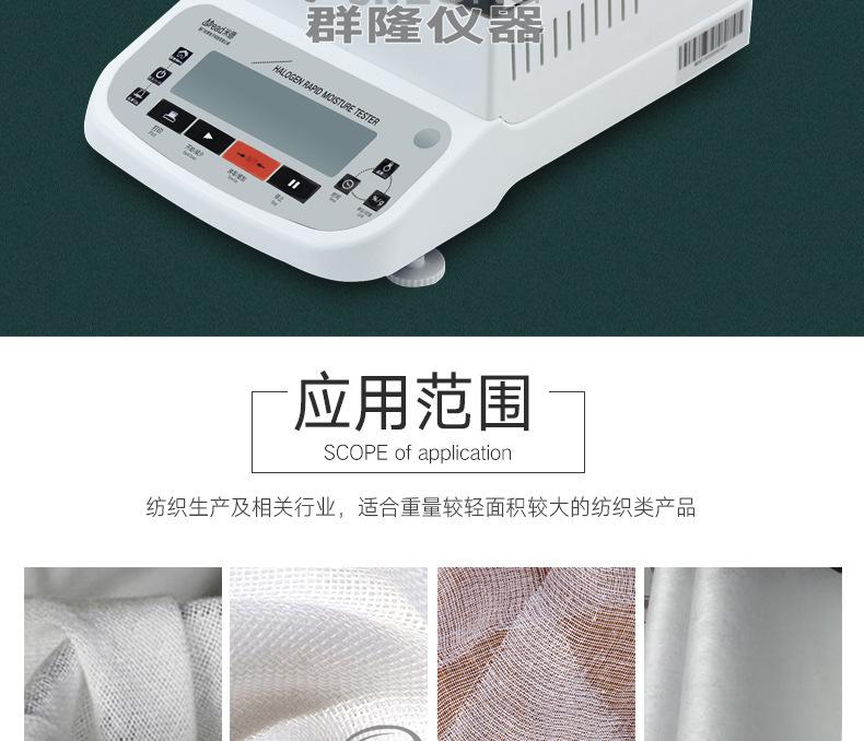 布料水分测试仪_02