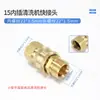 Accesorios conectores para máquina de limpieza de lavadora de alta presión para coche 380/55 pistola de agua conector rápido anti-enredo junta giratoria de manguera de alta presión