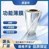 Fabricante vende película protectora de PET, transparente, alta definición, antiestática, autoadhesiva, resistente a altas temperaturas, película protectora de poliéster a prueba de polvo