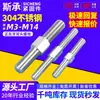 Pernos de doble extremo, espárragos, varillas roscadas de acero inoxidable 304 con ambos extremos roscados, M3M4M5M6M8M10M12M14