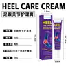 Zhongming Amazon Transfronterizo Crema para el Cuidado de la Articulación del Talón Masaje Térmico para Tobillo y Pie Crema de Moxibustión Venta al por Mayor 1