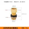 Accesorios conector de tanque de agua alambre interno y externo alargado junta suelta 3/4/6 puntos cobre acero inoxidable piscina torre de agua tanque cubo desagüe