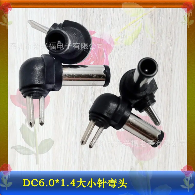 DC6014两针弯头.jpg