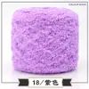Hilo de Polar de Tres Hebras, Hilo de Toalla, Hilo para Bufanda, Hilo Grueso, Hilo de Algodón, Fuente de Suministro Exclusiva para Exportación Transfronteriza DIY