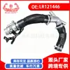 Adecuado para Range Rover, Range Rover Sport, Defender, Velar y Discovery 5 - tubería de agua de refrigeración de aluminio, LR121446
