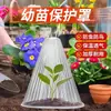 Cubierta protectora para plantas, verde, protege las plántulas de los pájaros, reutilizable, cubierta en forma de campana