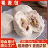 Pães Integrais Estilo Guangdong, Alimento Básico Integral, Substituição de Refeição para Café da Manhã, Venda por Atacado Comercial, Produtos Semi-Acabados para Café da Manhã Estilo Guangdong