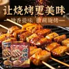 Sazonador Universal para Barbacoa 120g 00g Polvo de Comino de Xinjiang Salsa para Dipear Barbacoa Condimento Cocina Casera Polvo de Chile Crujiente de Durazno.