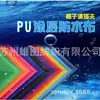 Directo de fábrica pad de hielo impermeable de cuatro capas a prueba de explosiones acolchado grueso tela de cojín para pad de hielo protección ambiental verde material de PVC