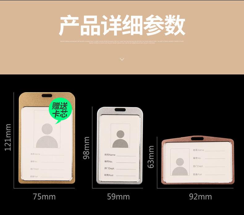 高光金属卡套_08