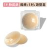 Adesivo de silicone sólido para seios Foundation Muscle para vestido de noiva, adesivo anti-colisão para mamilos para o verão, adesivo de silicone invisível sem costura ultrafino para seios