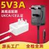 Adaptador de Corriente Estándar Británico 5V3A Certificado Ukca/Ce Luz LED Instrumento de Belleza Cargador Universal de Alta Calidad 5V3A