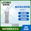 Muestreador de agua profunda tipo cubo estratificado, muestreador de alta intensidad para calidad del agua, muestreador de plancton en agua