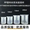 Vaso de Plástico Spot 50ml 100ml 500ml con Escala Taza Medidora para el Hogar Tienda de Té con Leche Cilindro Medidor de Laboratorio