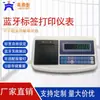 Porta serial RS232 medidor de peso alça etiqueta adesiva impressão balança eletrônica medidor multifuncional display bluetooth