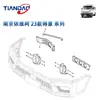 Montagem do Suporte do Para-choque Dianteiro Modelo 23 da Nanjing Iveco Bloco de Ferro Placa de Fixação Suporte Diagonal do Para-choque Dianteiro Estrutura de Ferro