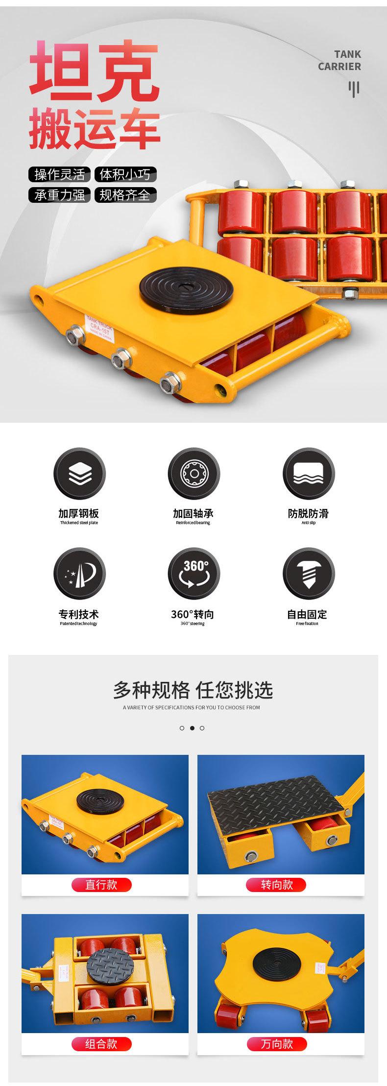 搬运坦克车详情(1)_02.jpg