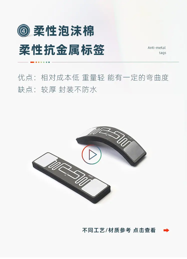 综合抗金属4.jpg