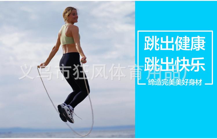 跳绳4_03